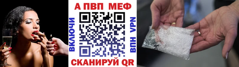 Альфа ПВП мука  наркошоп  Абдулино 