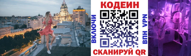 МЕГА ссылка  Абдулино  Кодеиновый сироп Lean напиток Lean (лин) 