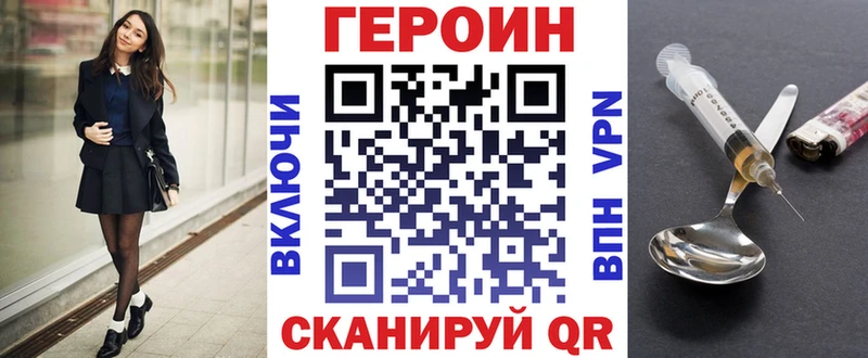 Героин афганец  Абдулино 