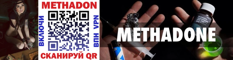 наркотики  Абдулино  Метадон VHQ 